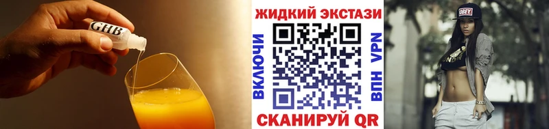 Бутират оксибутират  Нахабино 