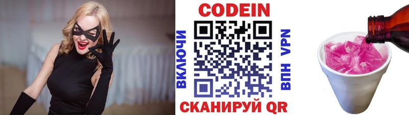 Codein напиток Lean (лин)  купить наркотики сайты  Нахабино 