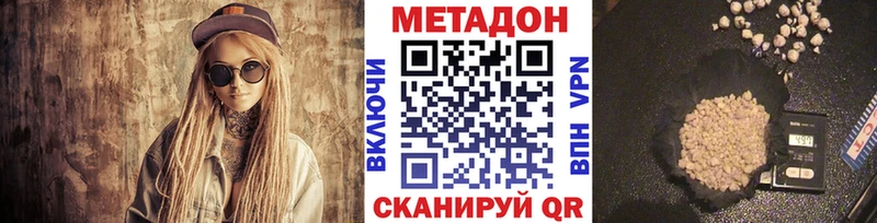 Метадон methadone купить наркотики цена omg как войти Нахабино