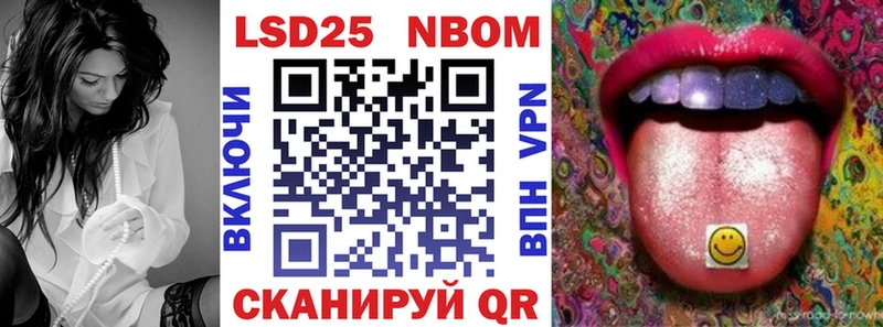 Марки N-bome 1,5мг хочу наркоту Нахабино